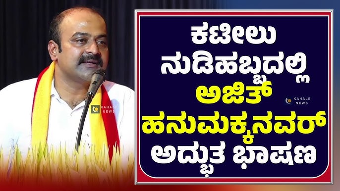Ajith Hanumakkanavar religion
